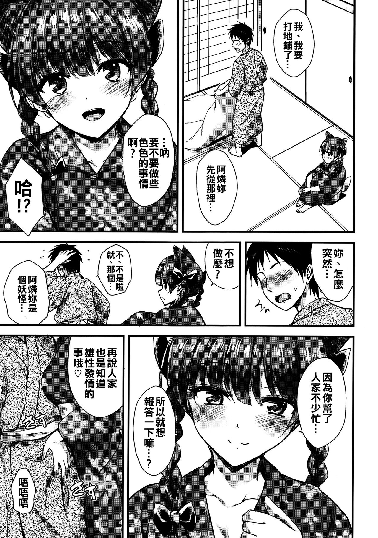 (例大祭14) [54BURGER (まるごし)] お燐ちゃんに懐かれたい (東方Project) [中国翻訳]