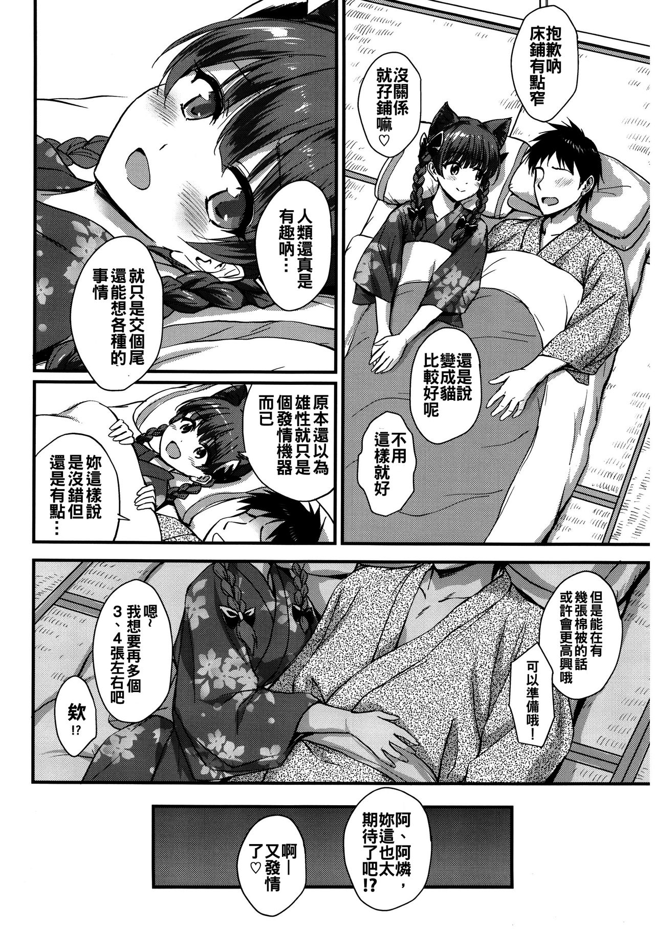 (例大祭14) [54BURGER (まるごし)] お燐ちゃんに懐かれたい (東方Project) [中国翻訳]