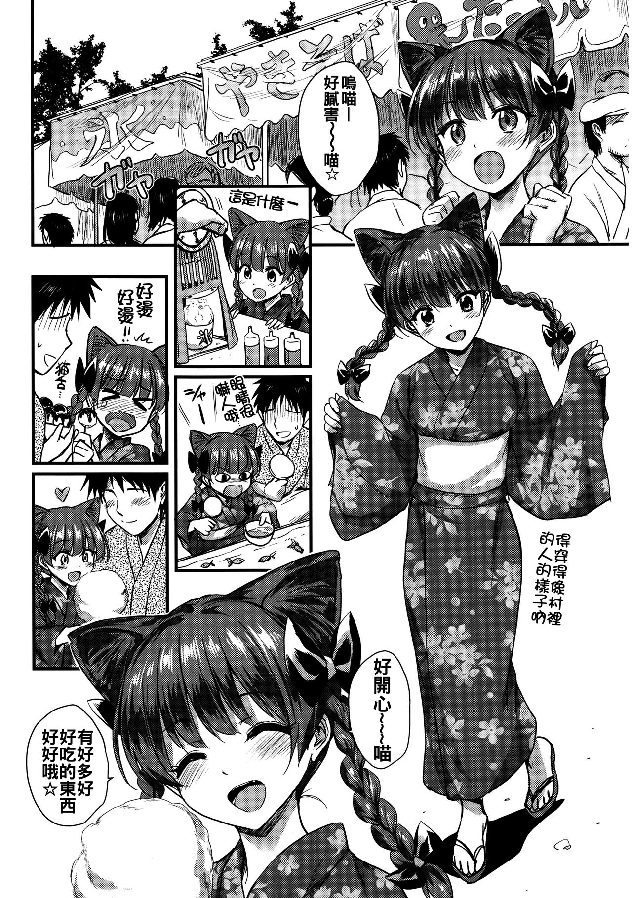 (例大祭14) [54BURGER (まるごし)] お燐ちゃんに懐かれたい (東方Project) [中国翻訳]
