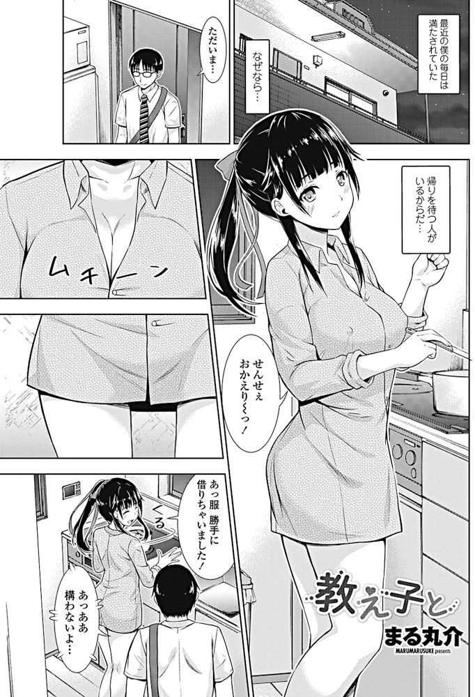 COMIC ペンギンクラブ 2017年10月号 [DL版]