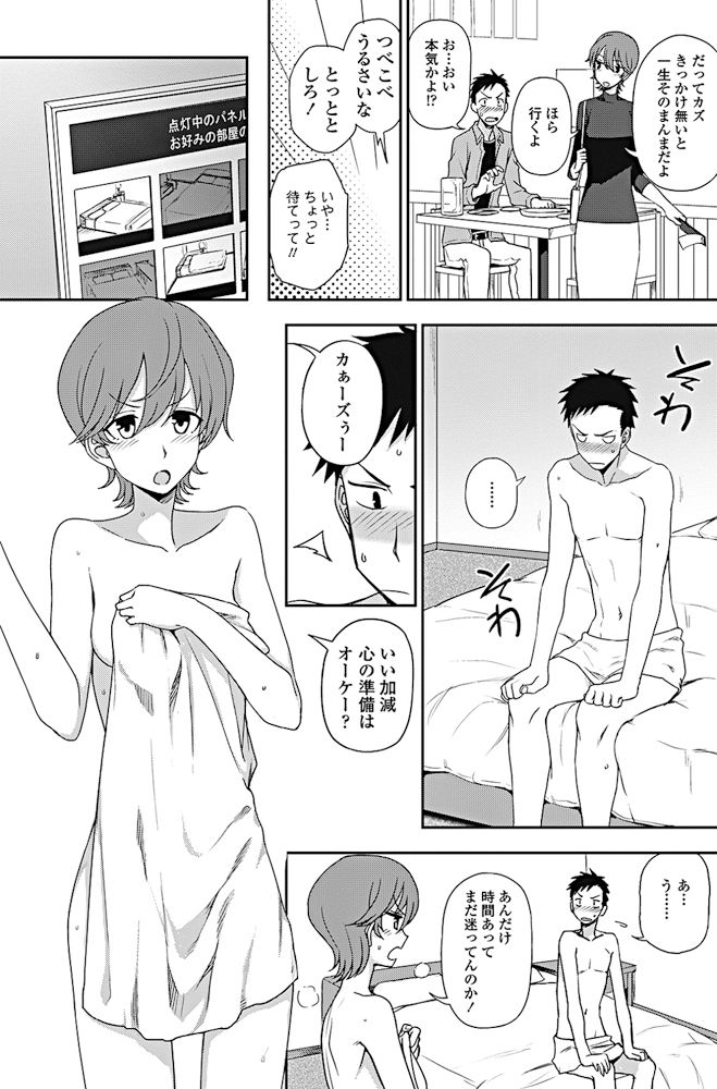 COMIC ペンギンクラブ 2017年10月号 [DL版]