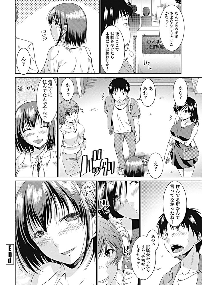 COMIC ペンギンクラブ 2017年10月号 [DL版]