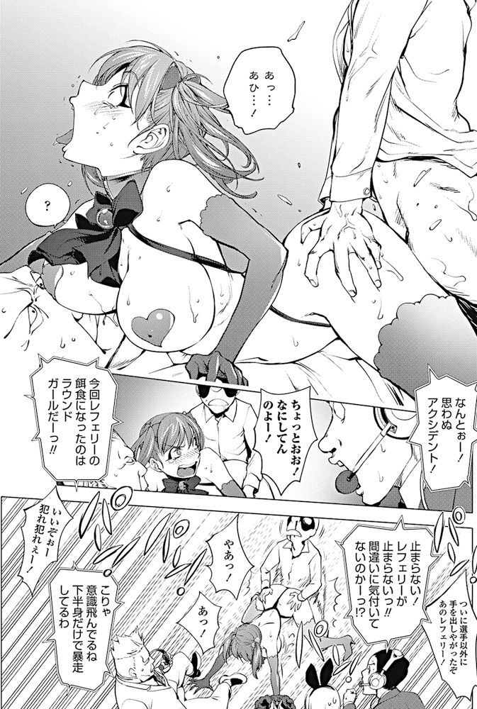 COMIC ペンギンクラブ 2017年10月号 [DL版]