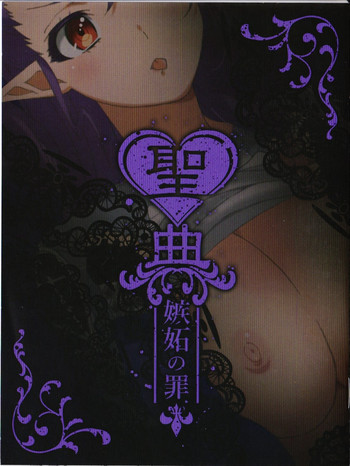 罪:大罪の大罪Vol.2限定版小冊子 罪:大罪の大罪Vol.2限定版小冊子