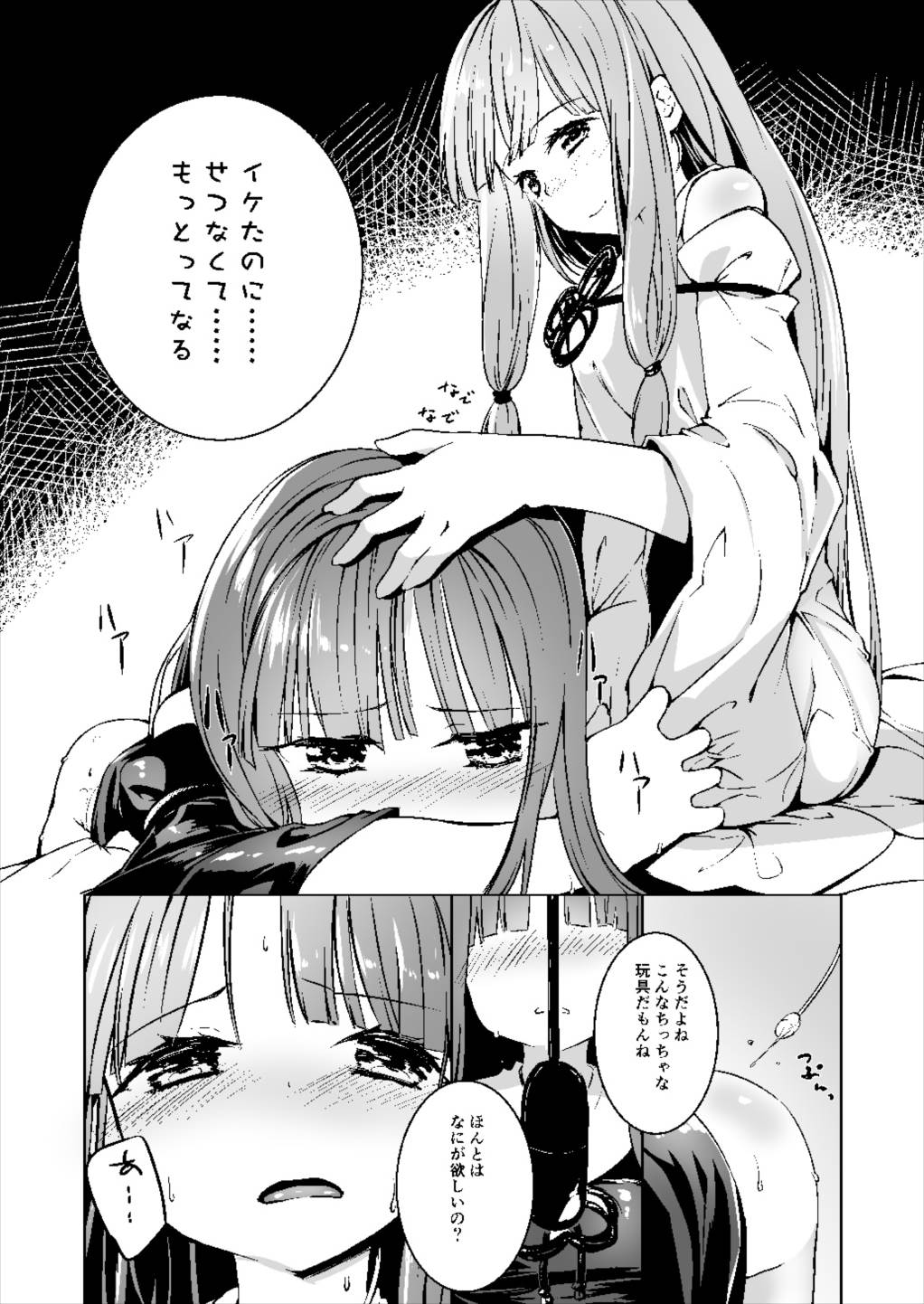 (コトノハーズフェスタ) [-三百六十度- (白鷺六羽)] コトノハラバーズ vol.06 お姉ちゃん観察日記 (VOICEROID)