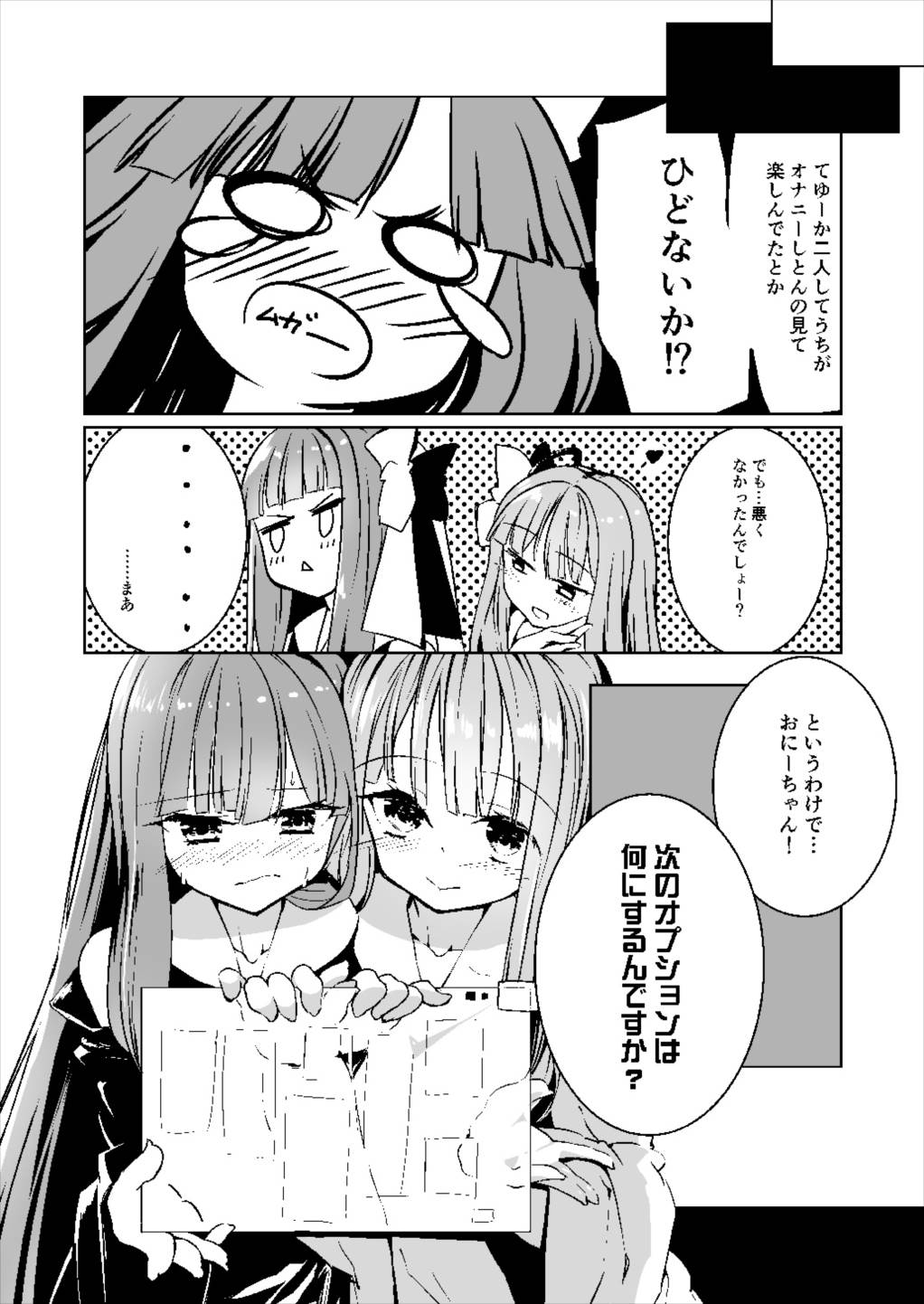 (コトノハーズフェスタ) [-三百六十度- (白鷺六羽)] コトノハラバーズ vol.06 お姉ちゃん観察日記 (VOICEROID)