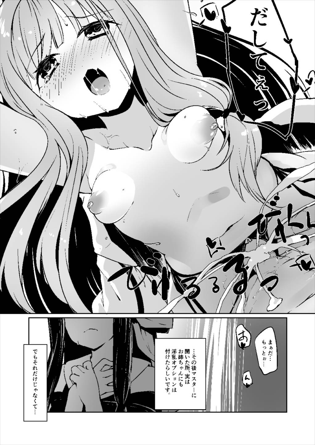 (コトノハーズフェスタ) [-三百六十度- (白鷺六羽)] コトノハラバーズ vol.06 お姉ちゃん観察日記 (VOICEROID)