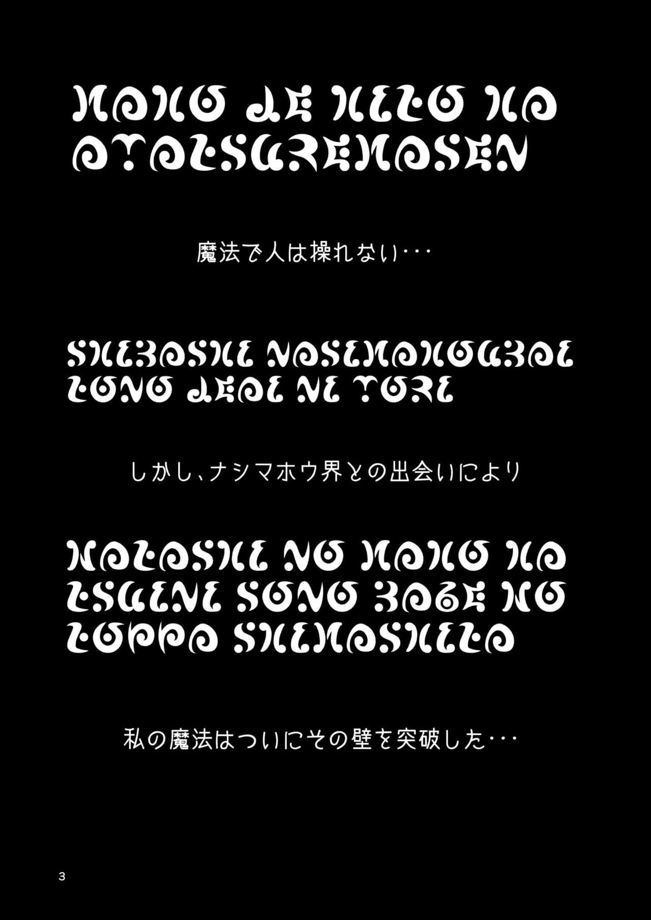 [あっちの生活 (さど)] みらいちゃんとあそぼう!MC編 (魔法つかいプリキュア!) [DL版]