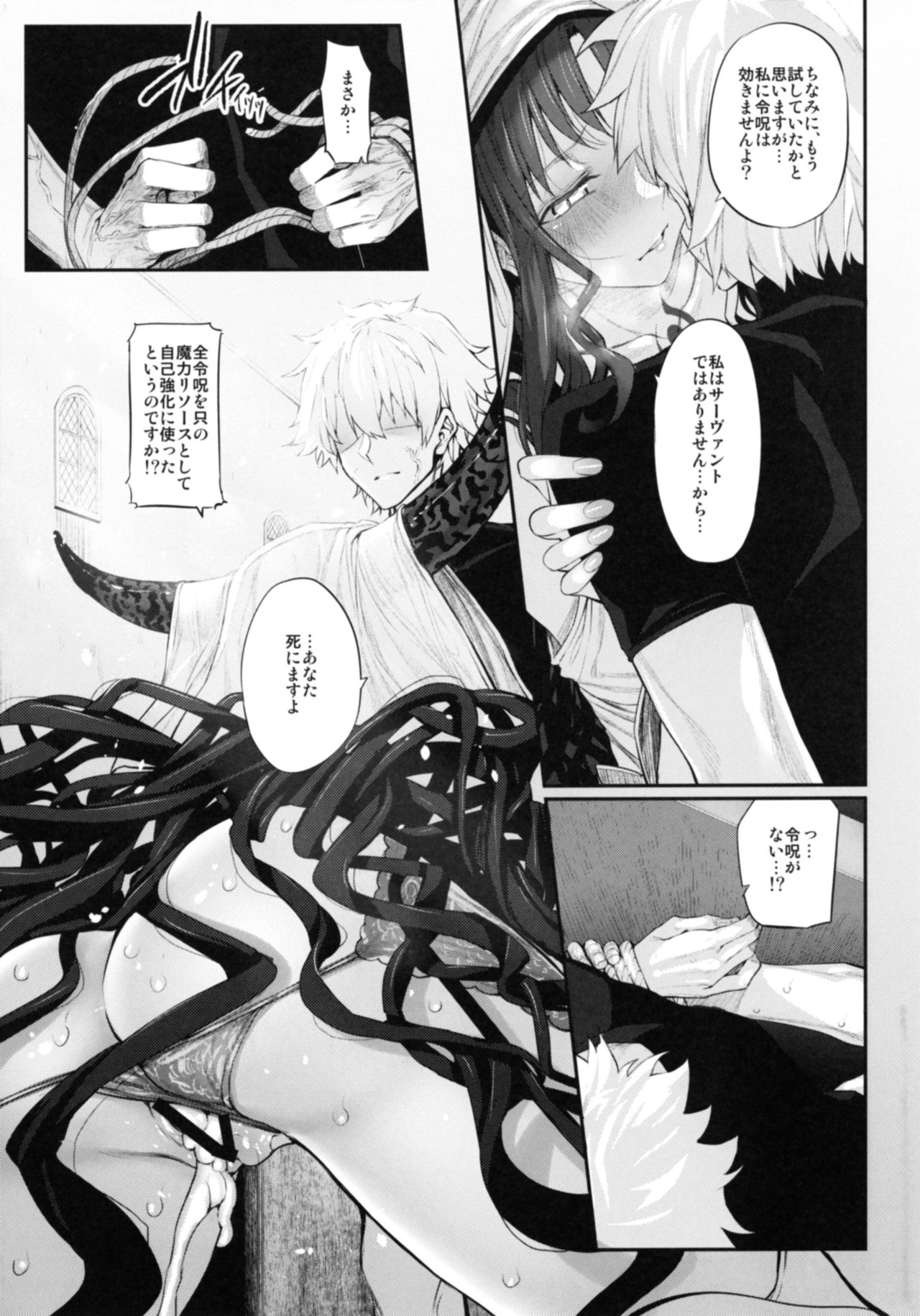 [Marked-two (スガヒデオ)] Marked-girls Vol.15 (Fate/Grand Order) [DL版]