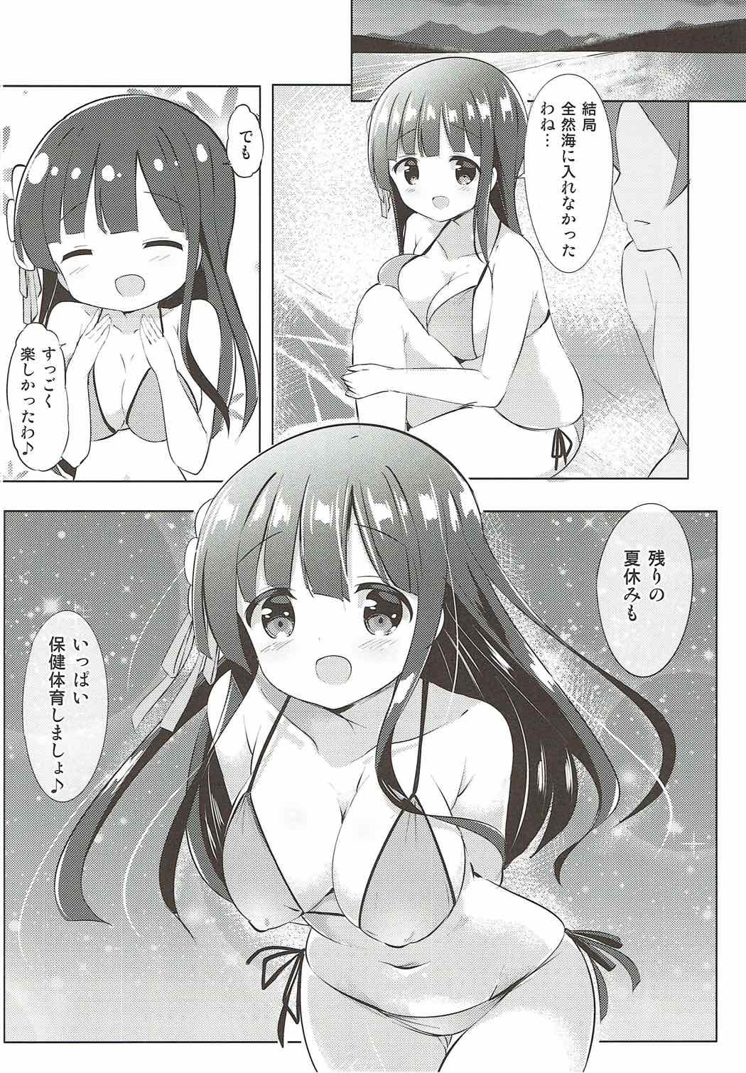 [0000 (あきと。)] 千夜ちゃんと保健体育♪～海編～ (ご注文はうさぎですか?) [2017年9月3日]