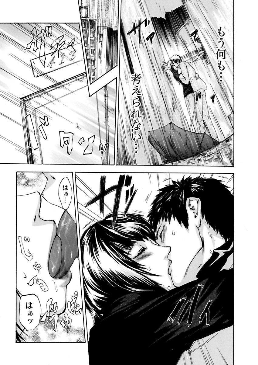 [ピンク太郎] 絶望妻～不倫禁止！！