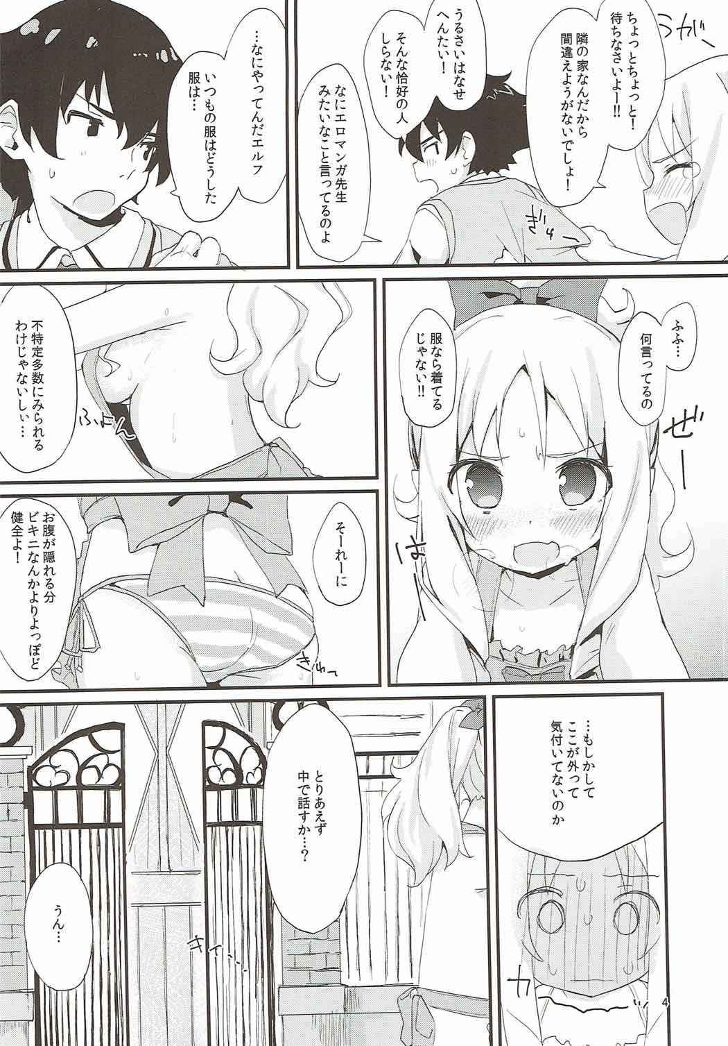 (C92) [もこ家 (もこけ)] エルフちゃんのえっちな本 (エロマンガ先生)