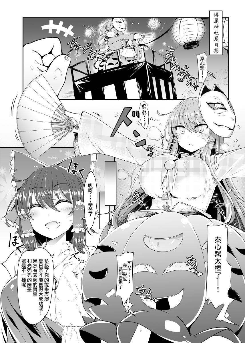 [あと7分 (Roki、りんどう)] ココロトコネクト (東方Project) [中国翻訳] [DL版]