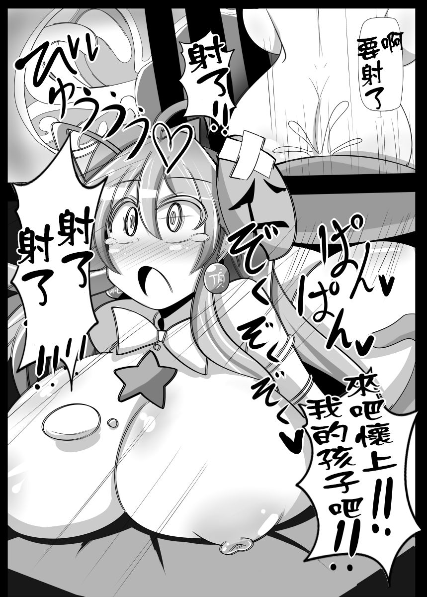 [あと7分 (Roki、りんどう)] ココロトコネクト (東方Project) [中国翻訳] [DL版]