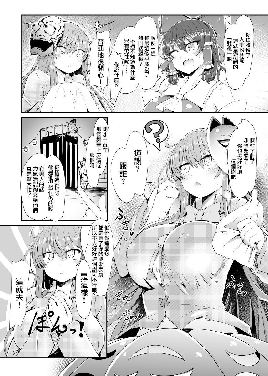[あと7分 (Roki、りんどう)] ココロトコネクト (東方Project) [中国翻訳] [DL版]