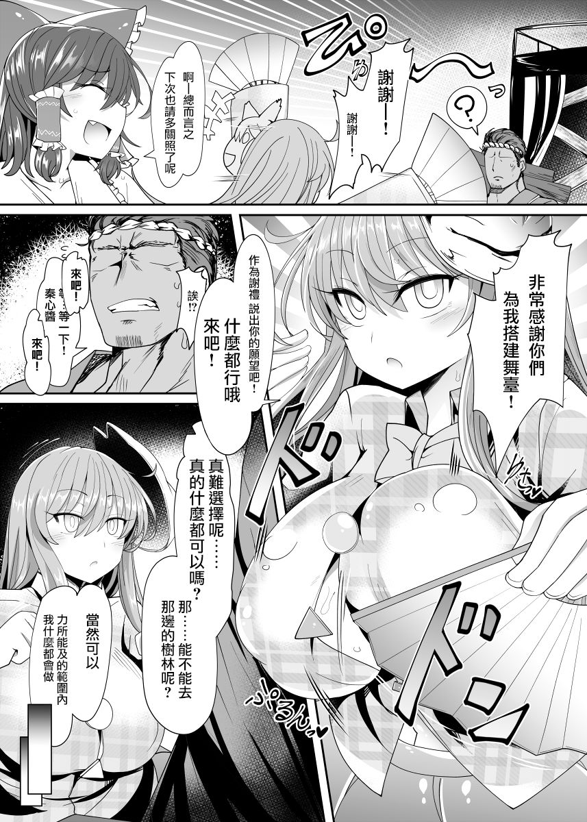 [あと7分 (Roki、りんどう)] ココロトコネクト (東方Project) [中国翻訳] [DL版]