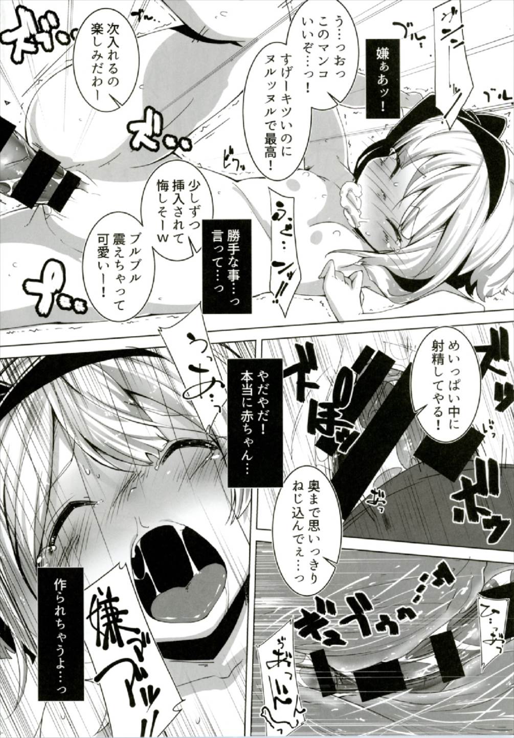 (C92) [はっぴぃどらいぶっ! (夜ふかし)] PrettyGirl とびきり可愛いお茶目な妖夢はえっちな目つきで息を吐くので吸っちゃう。 (東方Project)