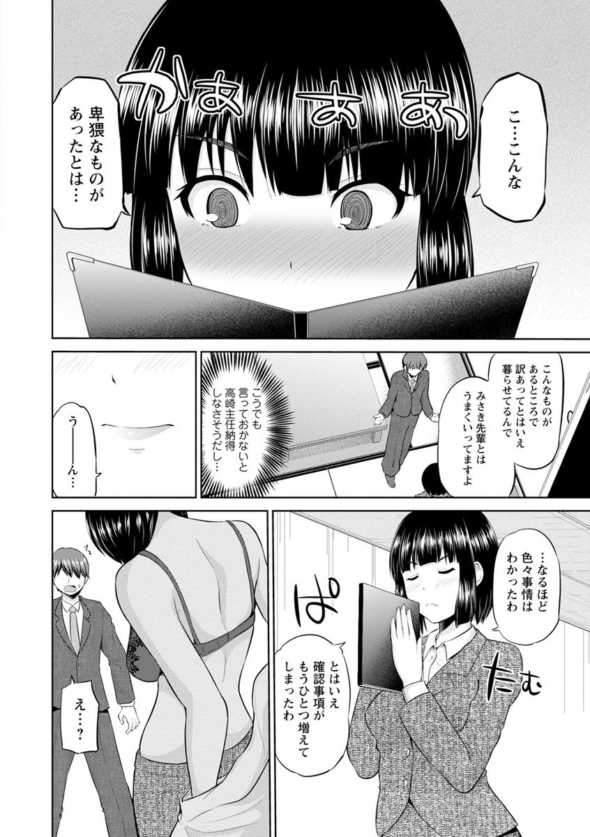 [矢野トシノリ] もっとマワして♥裏回覧板 [DL版]