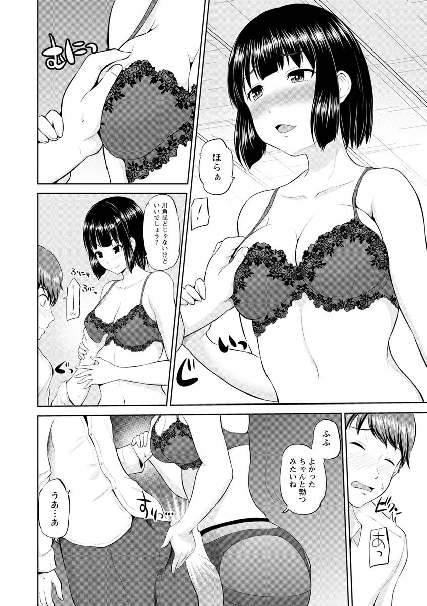 [矢野トシノリ] もっとマワして♥裏回覧板 [DL版]