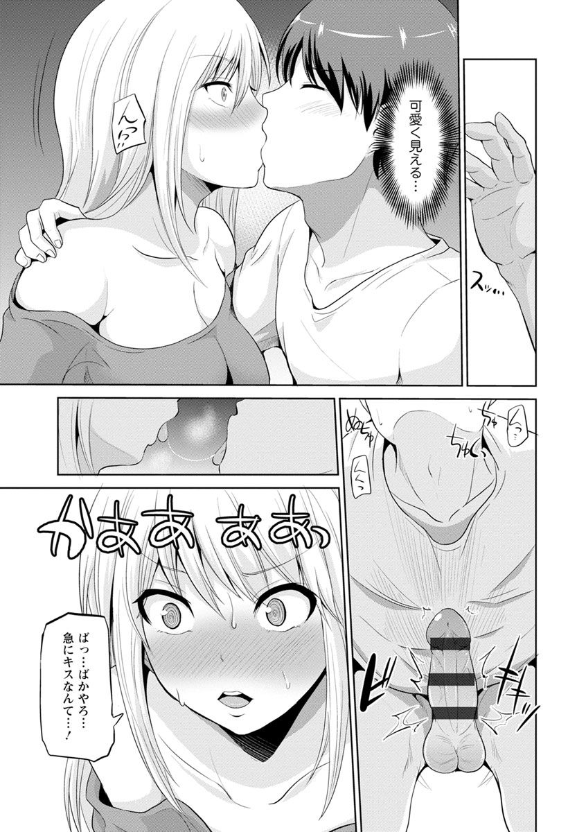 [矢野トシノリ] もっとマワして♥裏回覧板 [DL版]