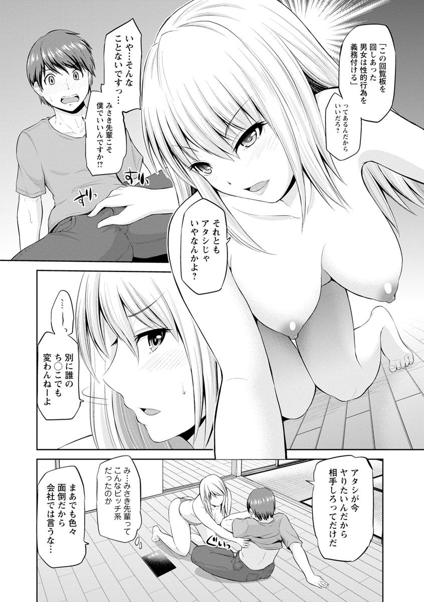 [矢野トシノリ] もっとマワして♥裏回覧板 [DL版]