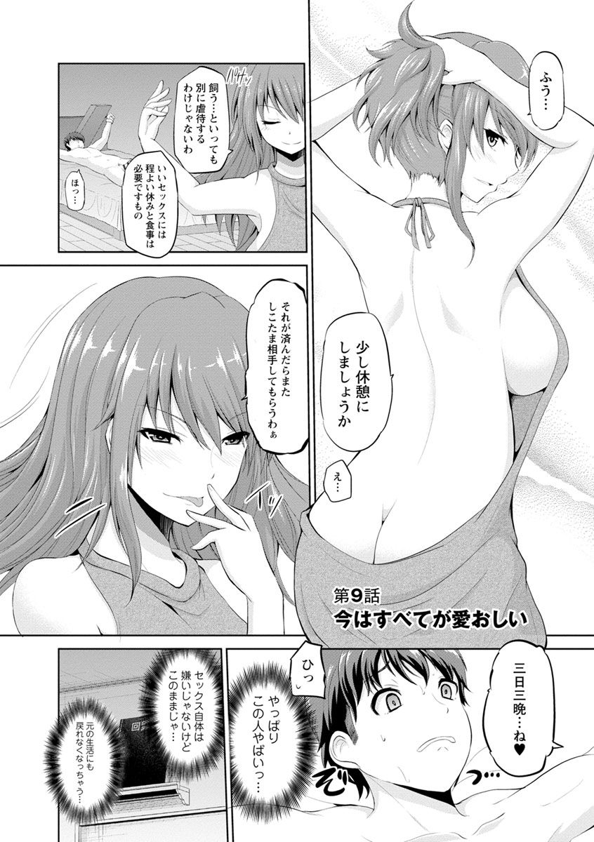 [矢野トシノリ] もっとマワして♥裏回覧板 [DL版]