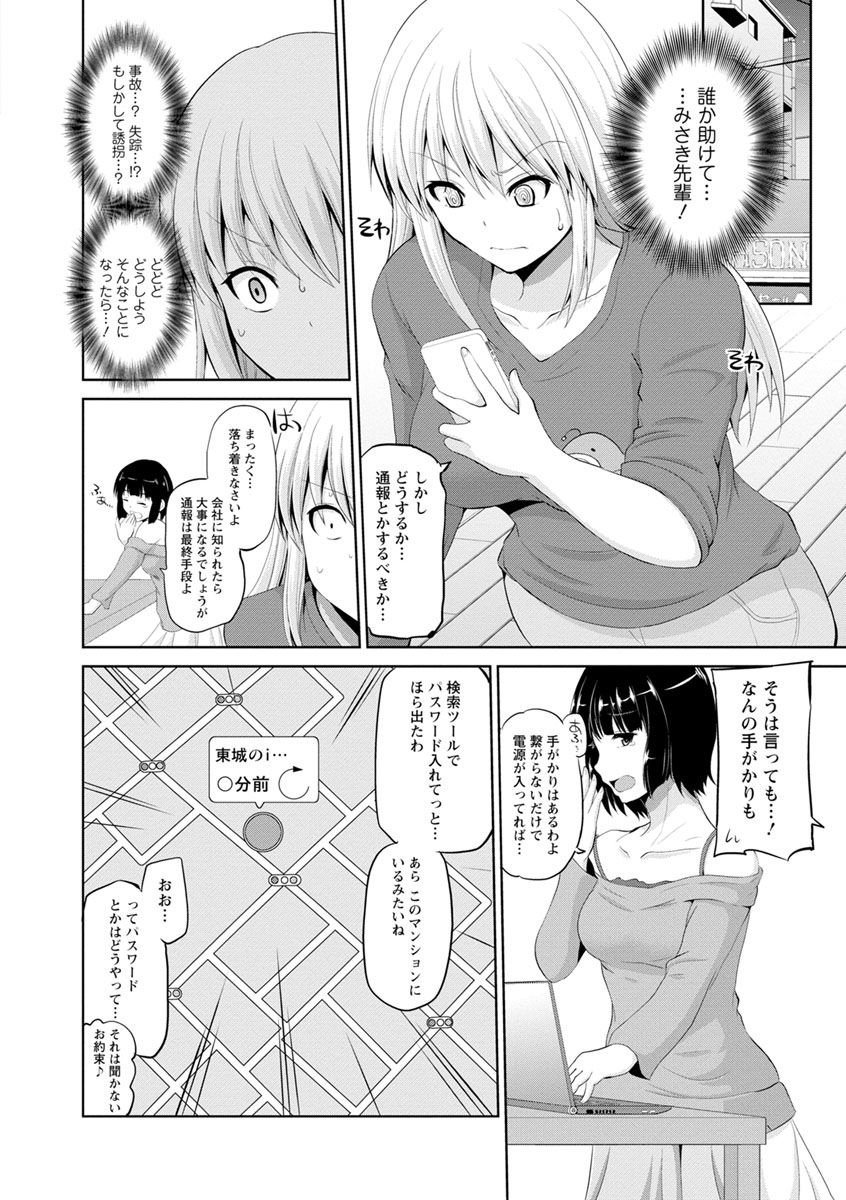 [矢野トシノリ] もっとマワして♥裏回覧板 [DL版]