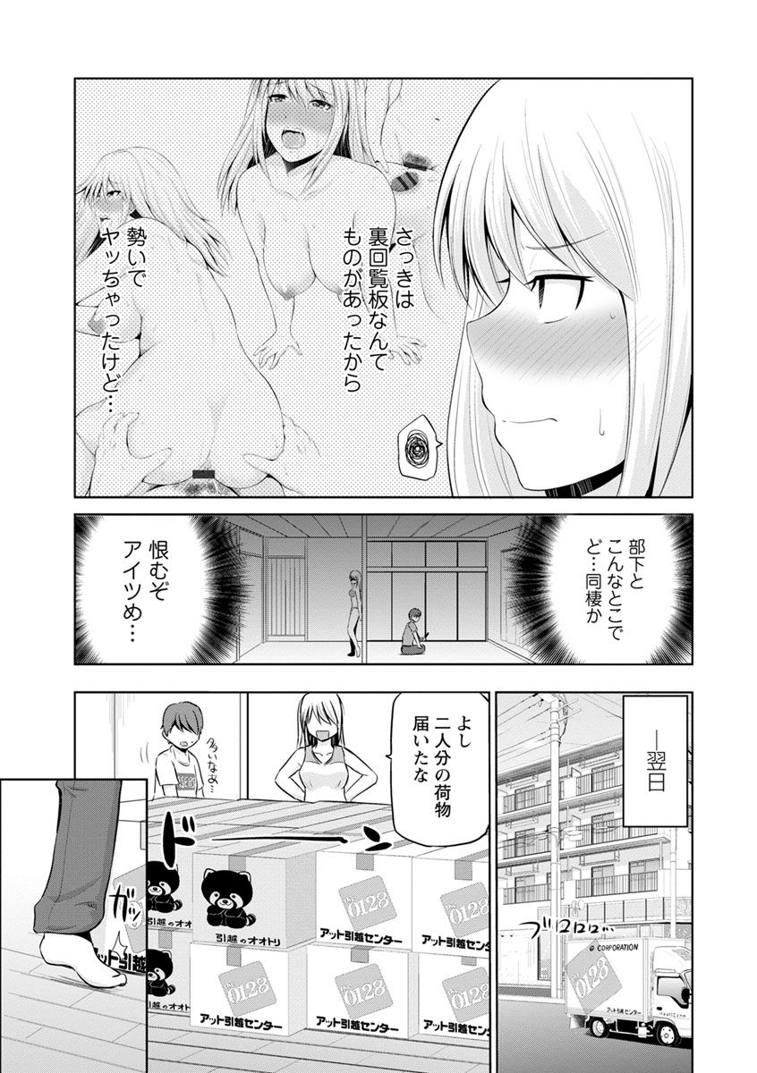 [矢野トシノリ] もっとマワして♥裏回覧板 [DL版]