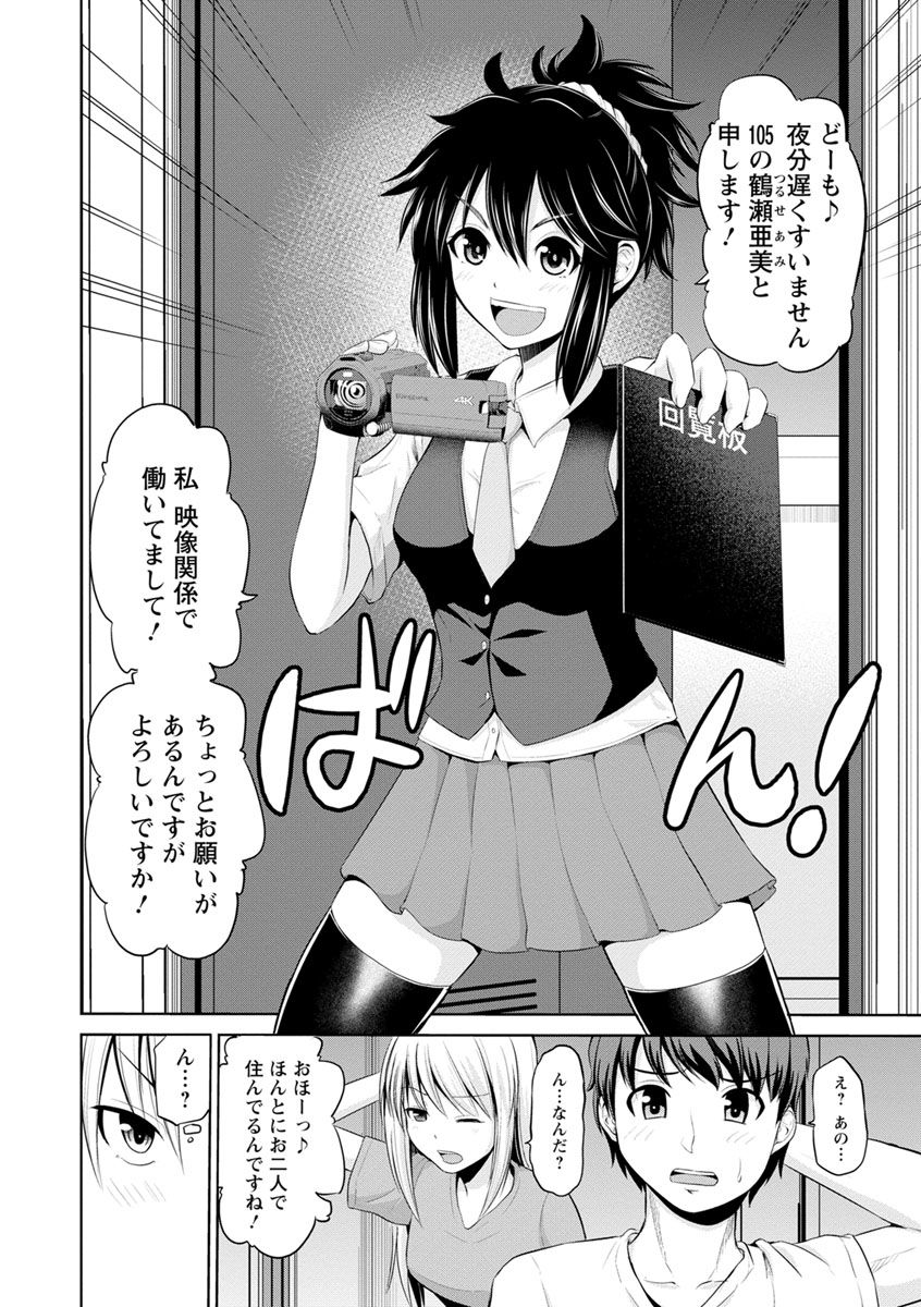 [矢野トシノリ] もっとマワして♥裏回覧板 [DL版]