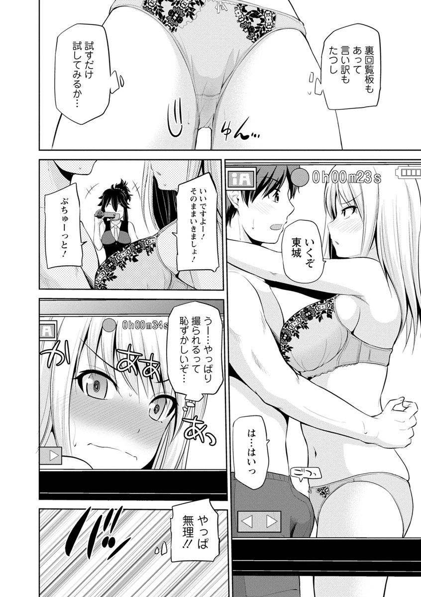 [矢野トシノリ] もっとマワして♥裏回覧板 [DL版]