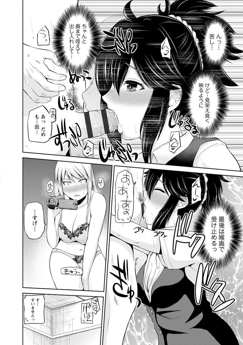 [矢野トシノリ] もっとマワして♥裏回覧板 [DL版]