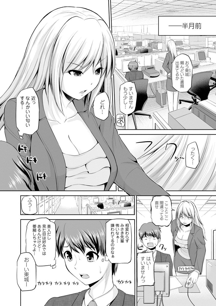 [矢野トシノリ] もっとマワして♥裏回覧板 [DL版]