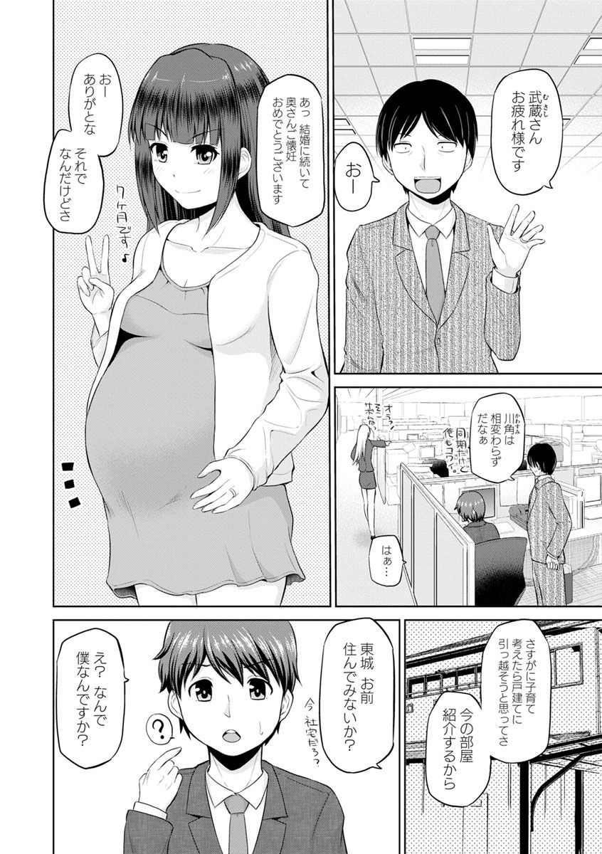 [矢野トシノリ] もっとマワして♥裏回覧板 [DL版]