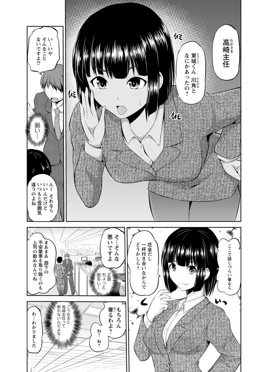 [矢野トシノリ] もっとマワして♥裏回覧板 [DL版]