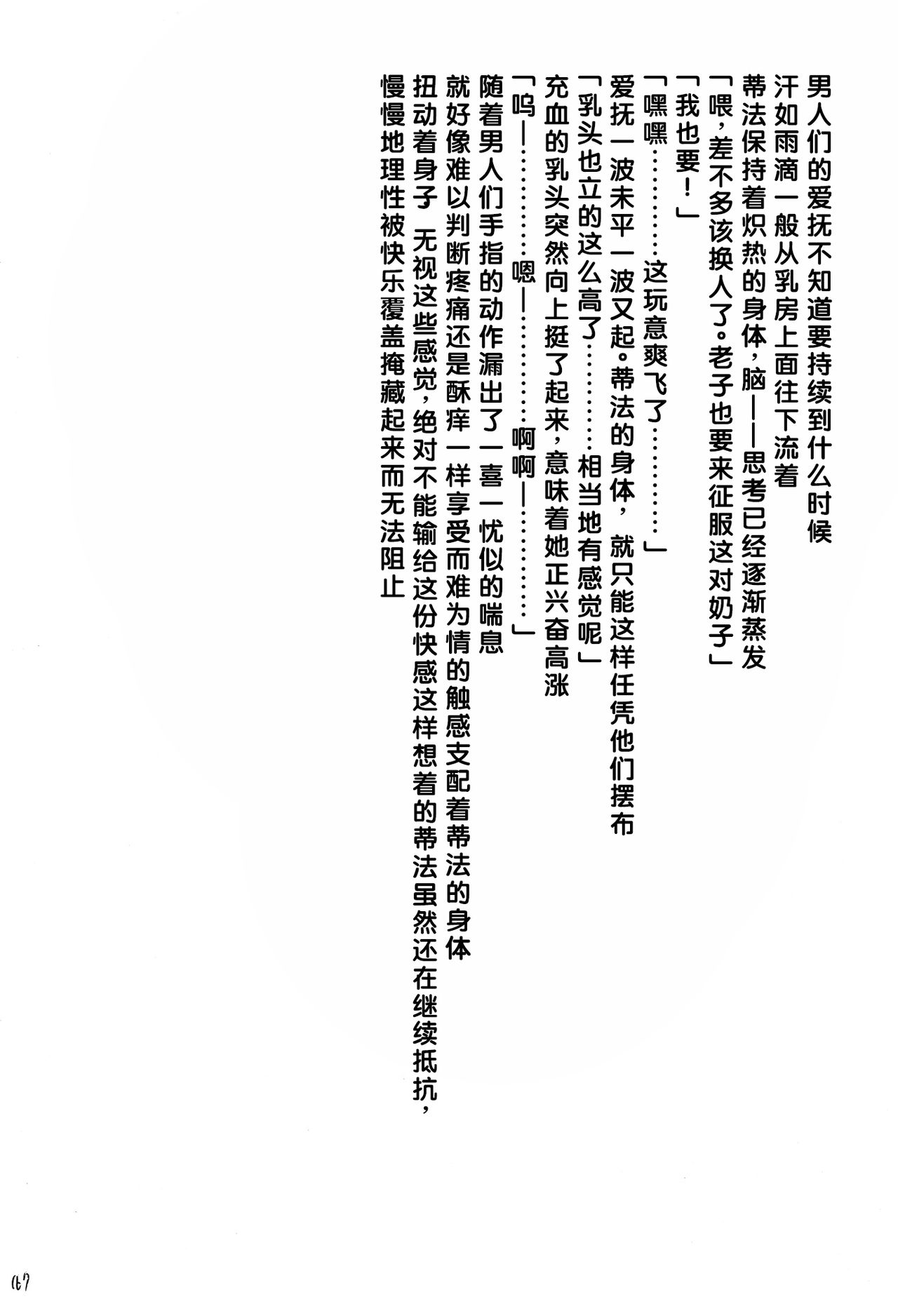 [クリムゾン (カーマイン )] 快感総集編 (ファイナルファンタジー7) [中国翻訳] [DL版]