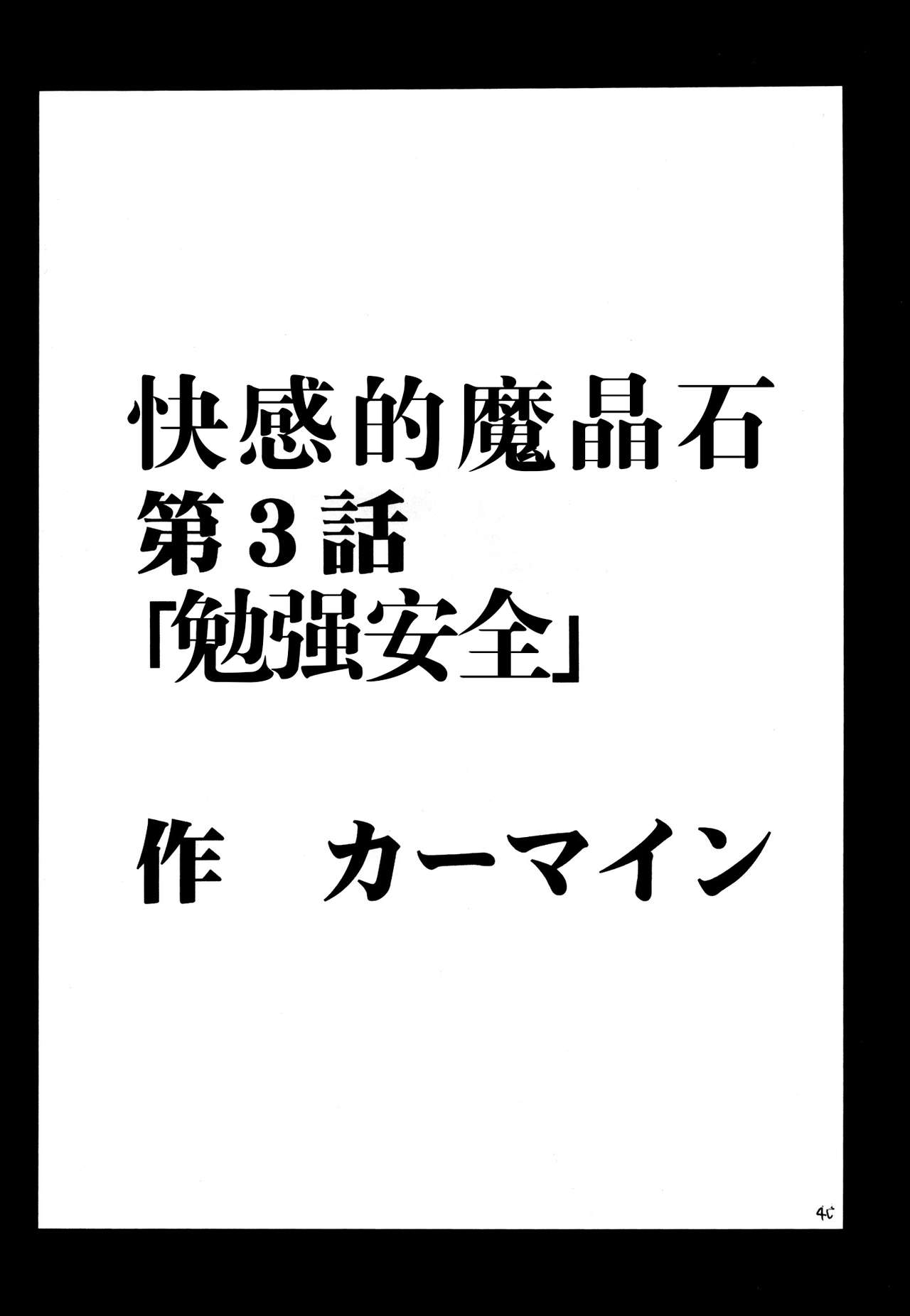 [クリムゾン (カーマイン )] 快感総集編 (ファイナルファンタジー7) [中国翻訳] [DL版]