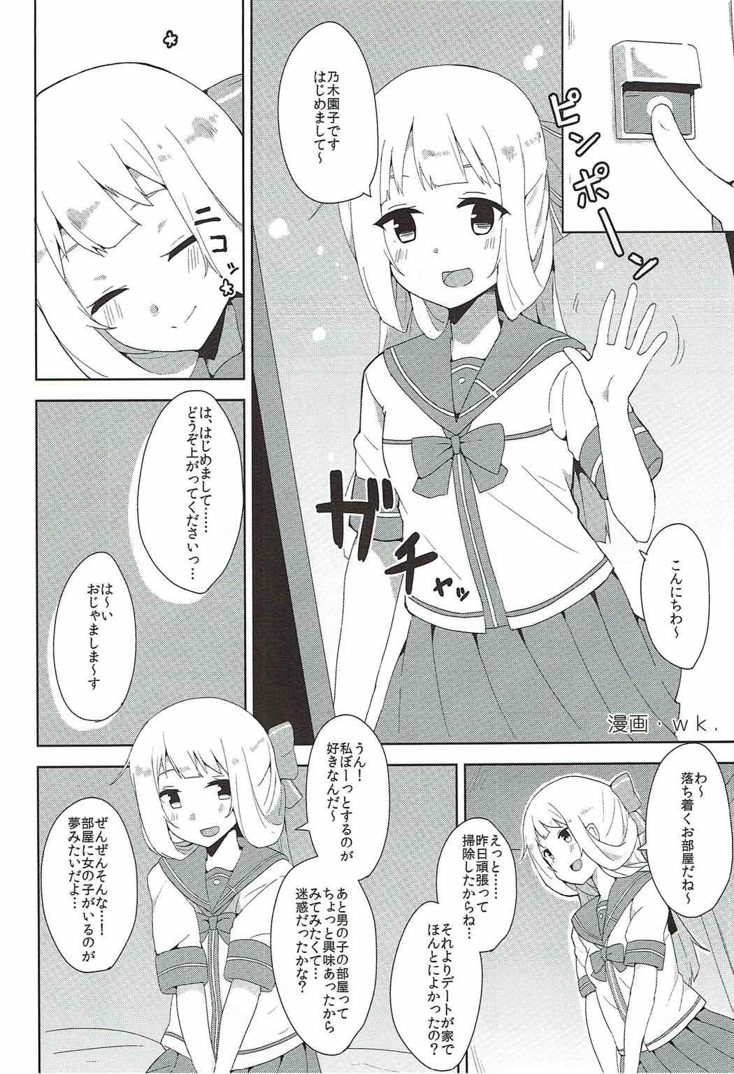 (C92) [富士浅間堂 (よろず)] 勇者部はデートクラブである (結城友奈は勇者である)