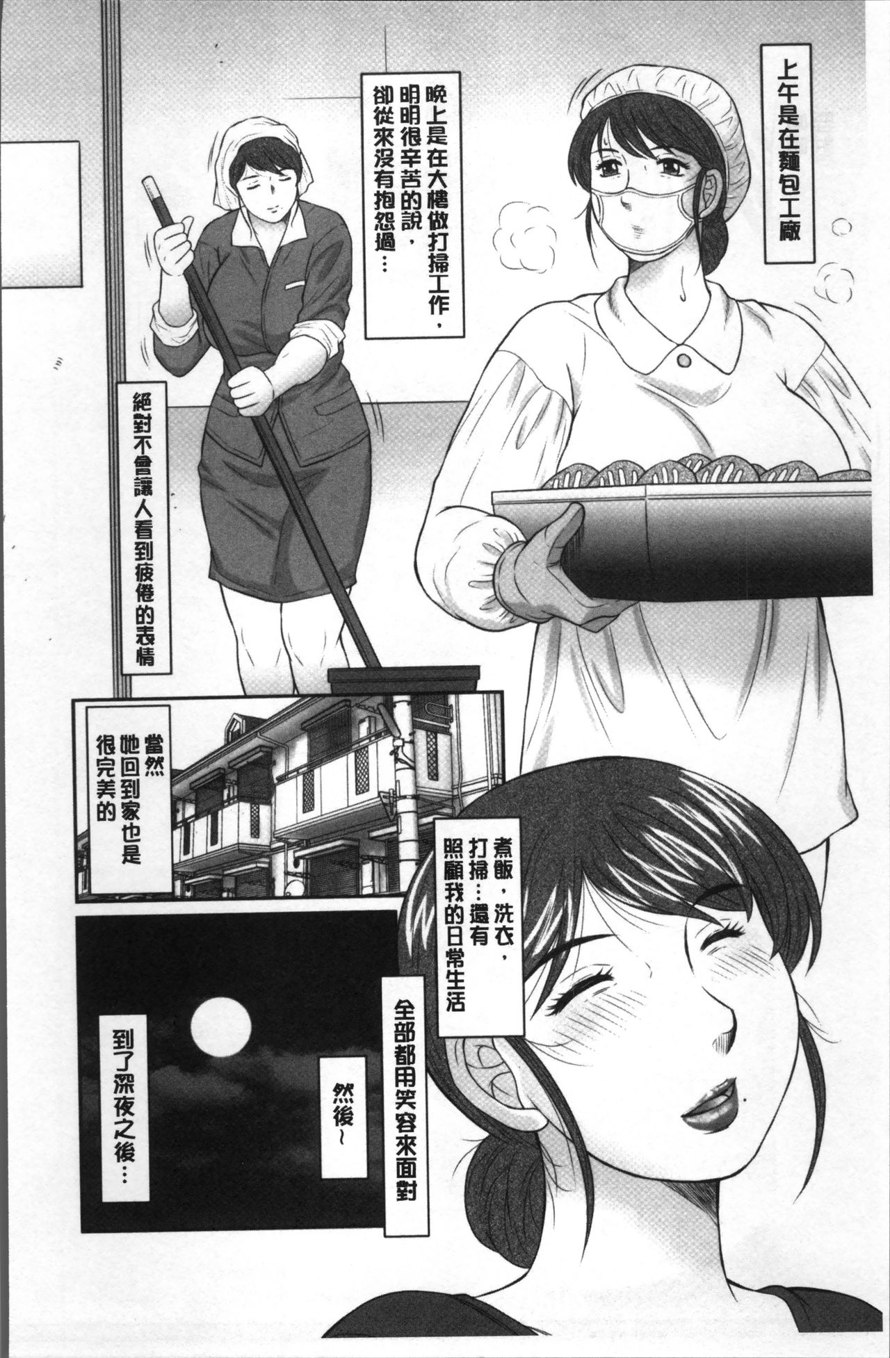 [風船クラブ] みだら神 聖なる熟女がメスブタ以下の何かに堕ちるまで [中国翻訳]