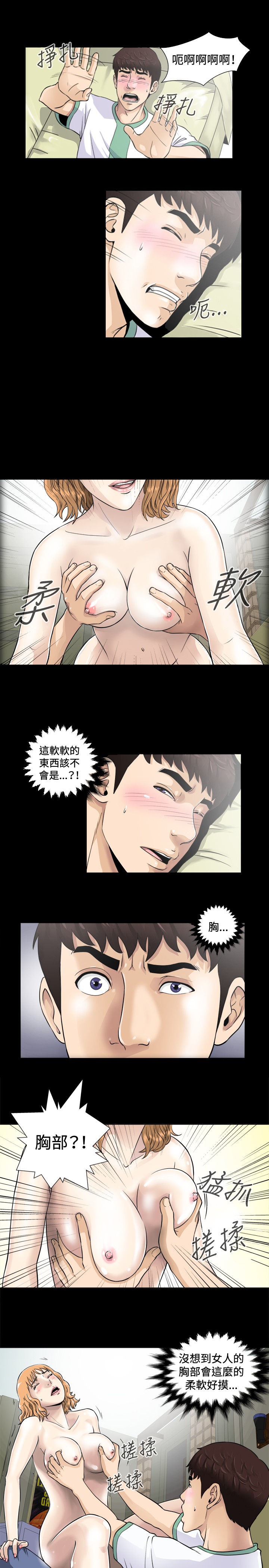 [鄭某&安藝] 危險性遊戲