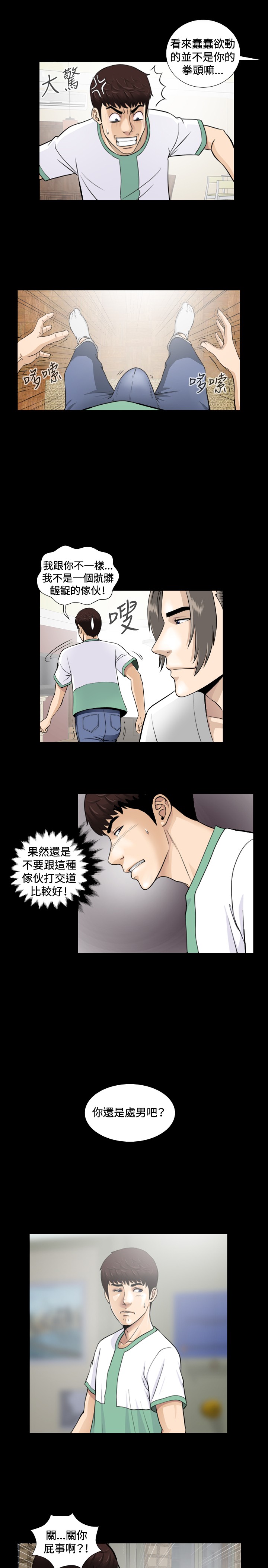 [鄭某&安藝] 危險性遊戲
