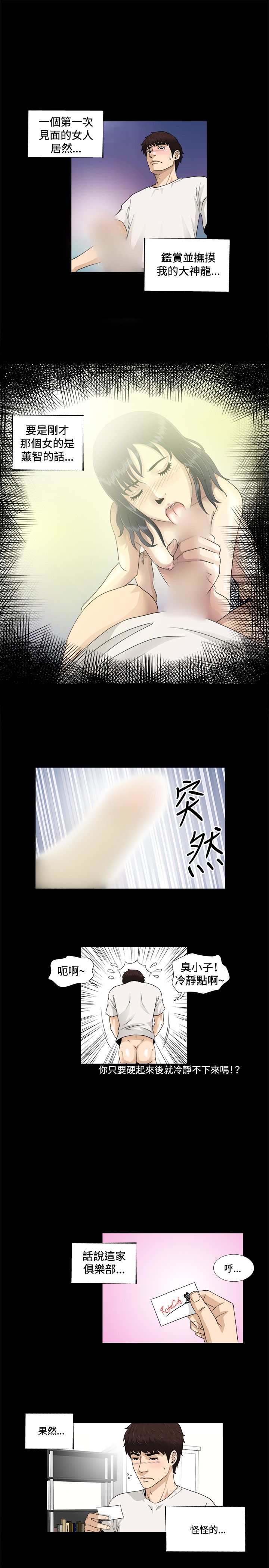 [鄭某&安藝] 危險性遊戲