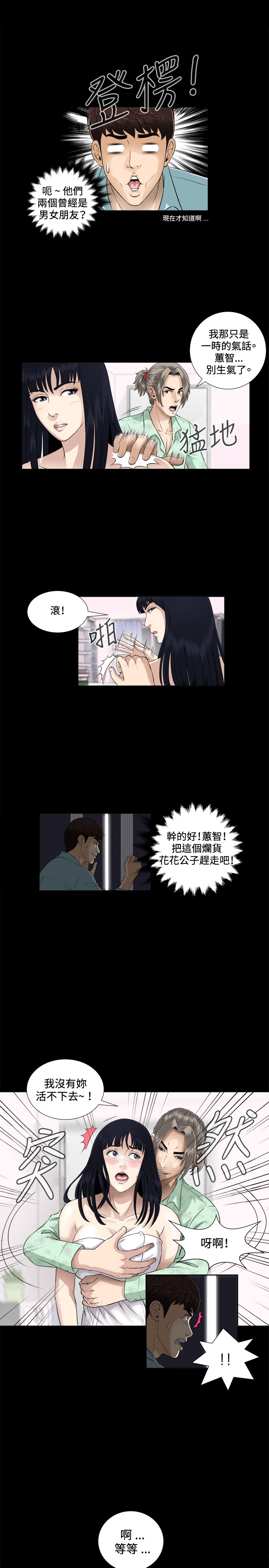[鄭某&安藝] 危險性遊戲
