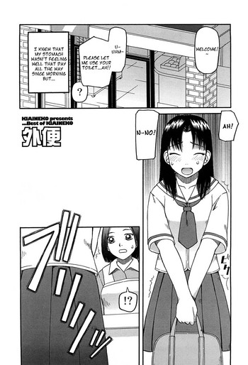 [きあい猫] 外便 (ベスト・オブ・きあい猫) [英訳]