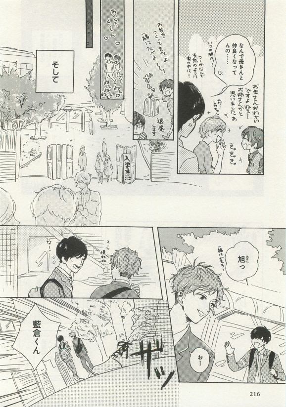 よみきりCitron 2015 Spring