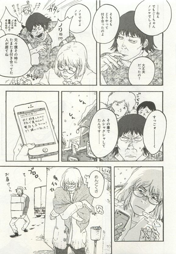 よみきりCitron 2015 Spring