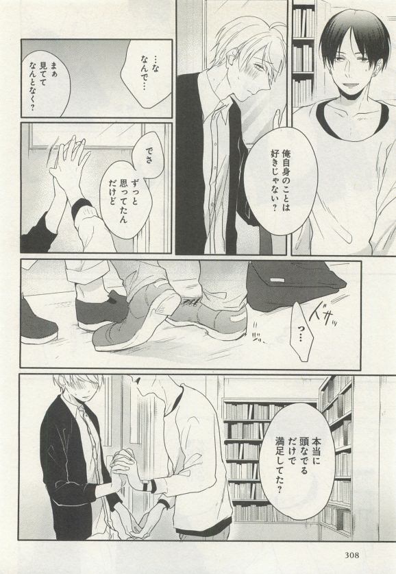 よみきりCitron 2015 Spring