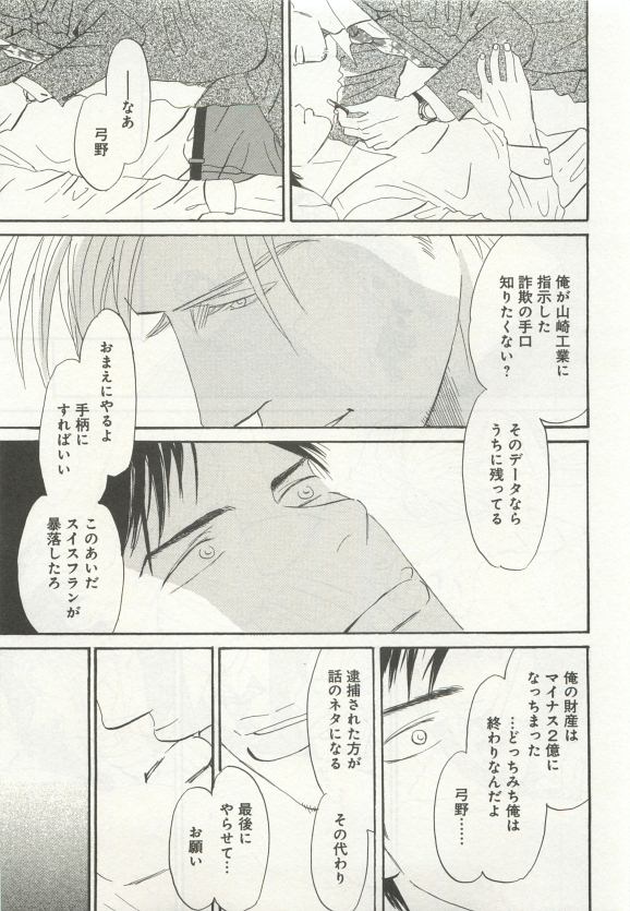 よみきりCitron 2015 Spring