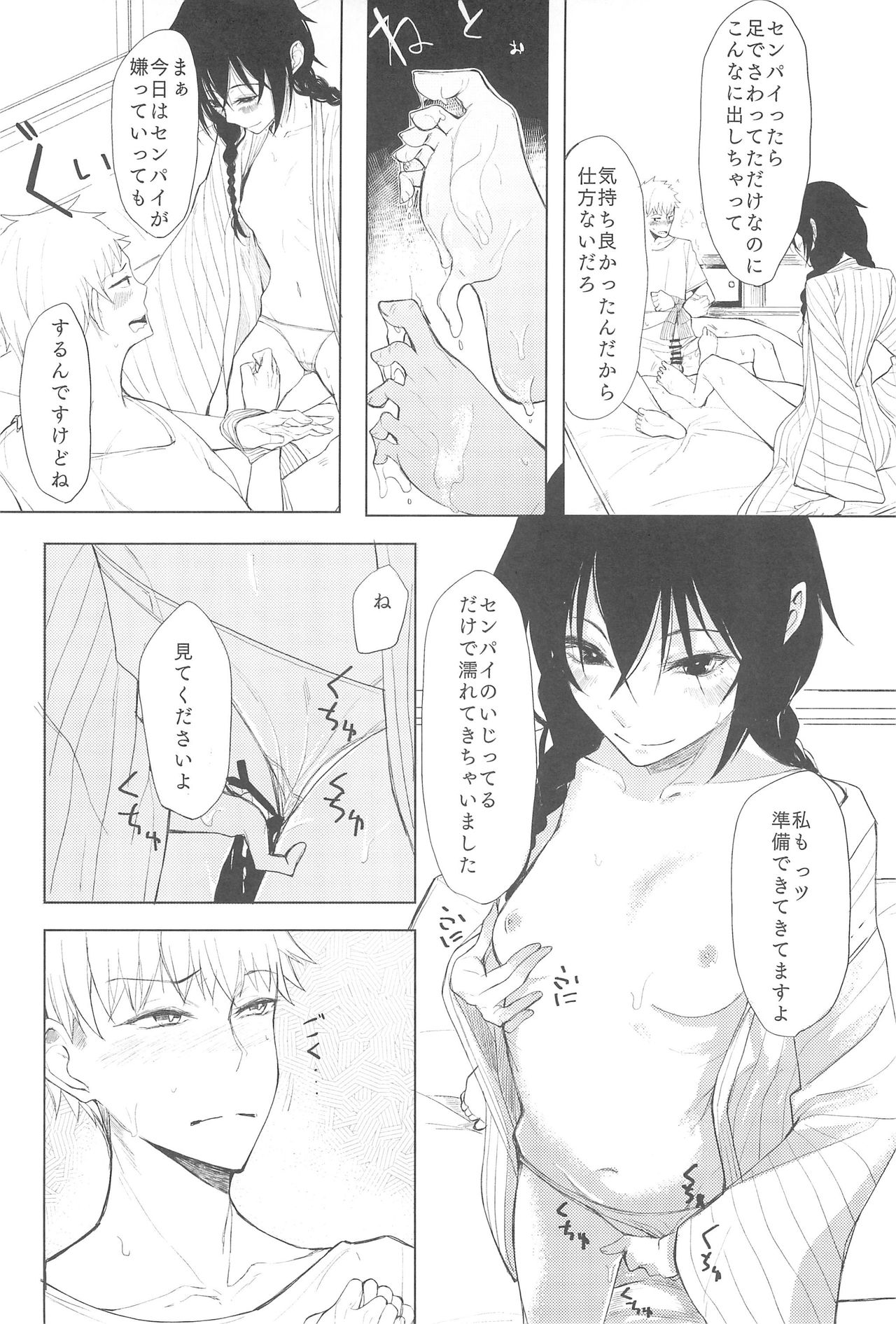 (C92) [ろぢうら。 (らげ)] 後輩ちゃんにエロいことされる本5