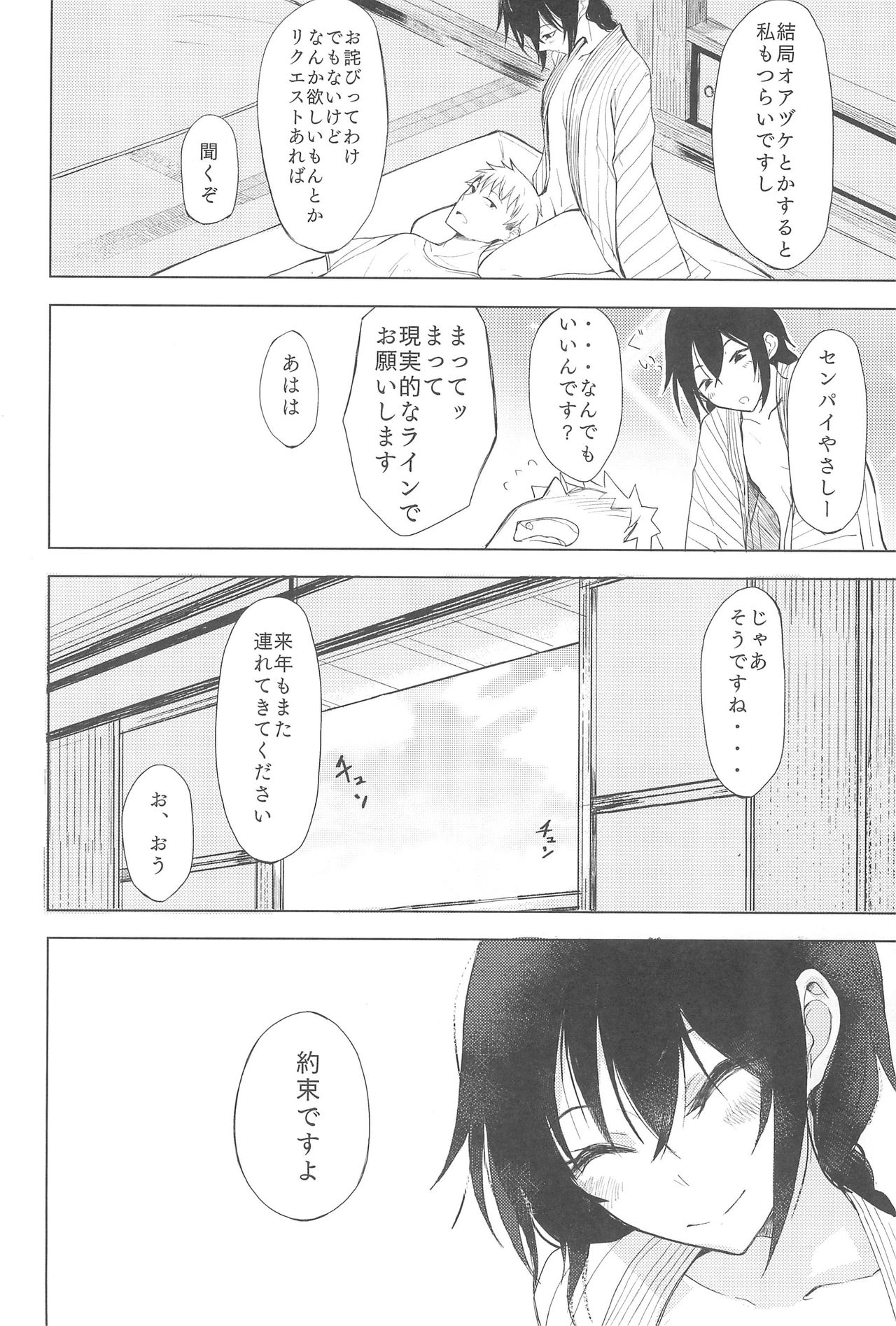 (C92) [ろぢうら。 (らげ)] 後輩ちゃんにエロいことされる本5