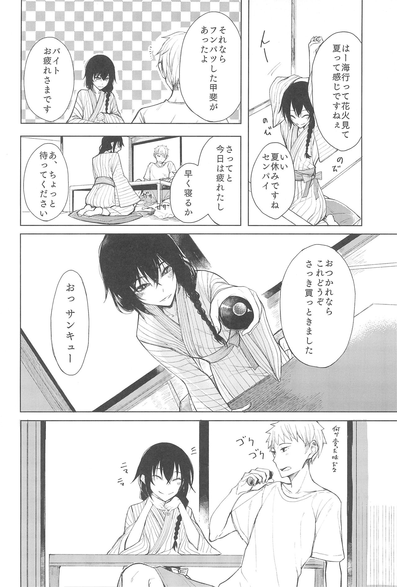 (C92) [ろぢうら。 (らげ)] 後輩ちゃんにエロいことされる本5